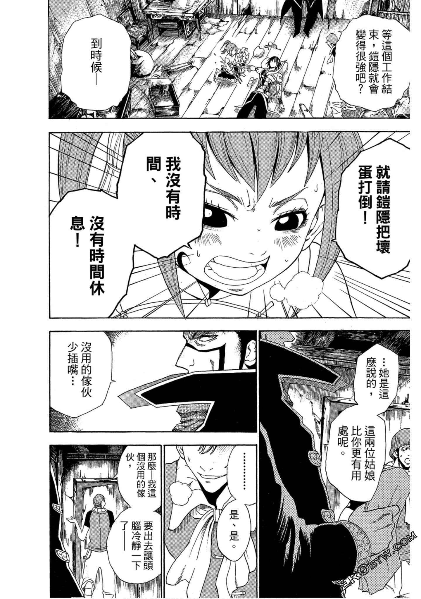 Page 77