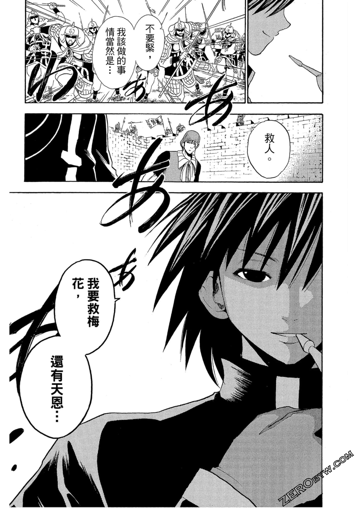Page 88