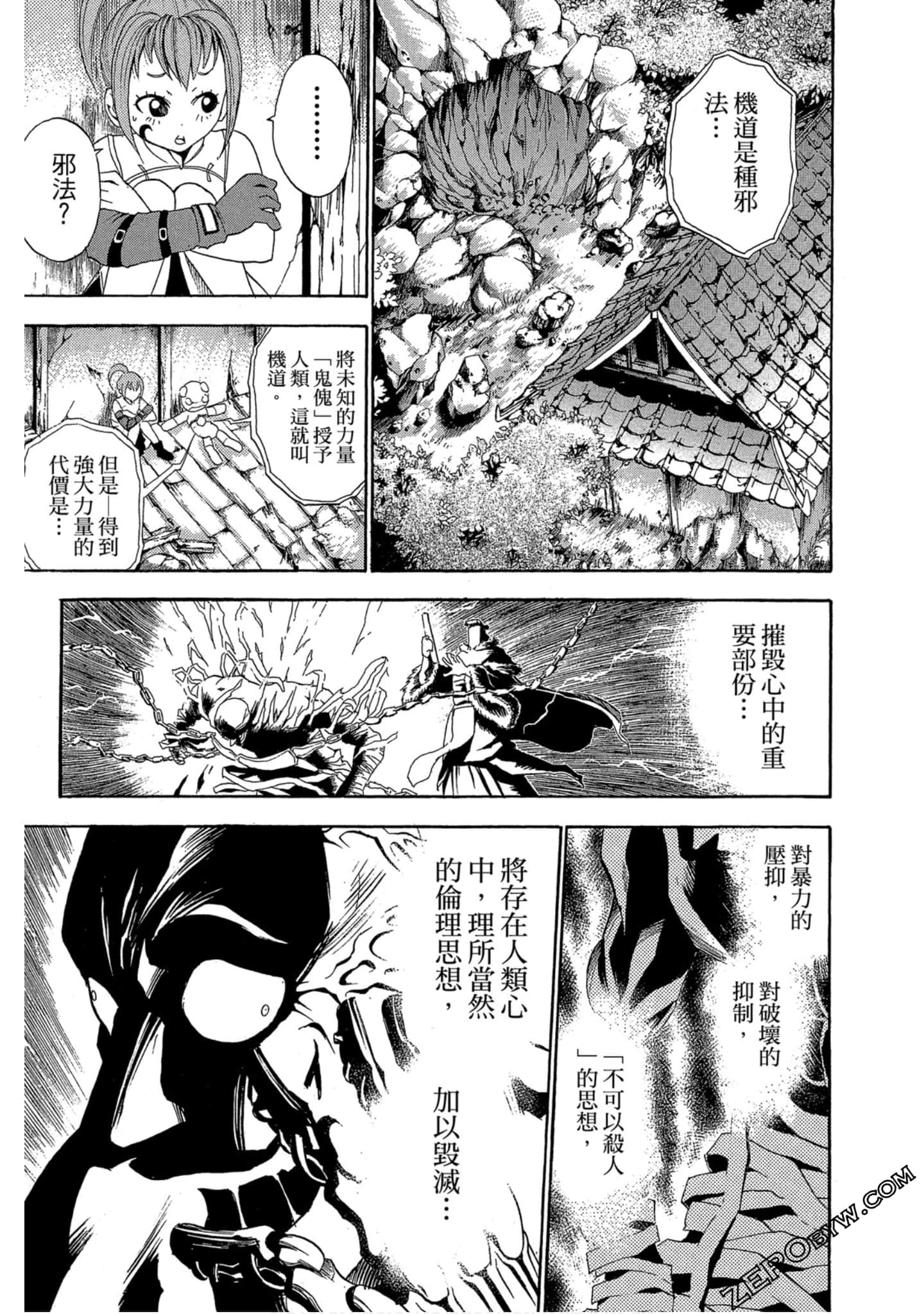 Page 92