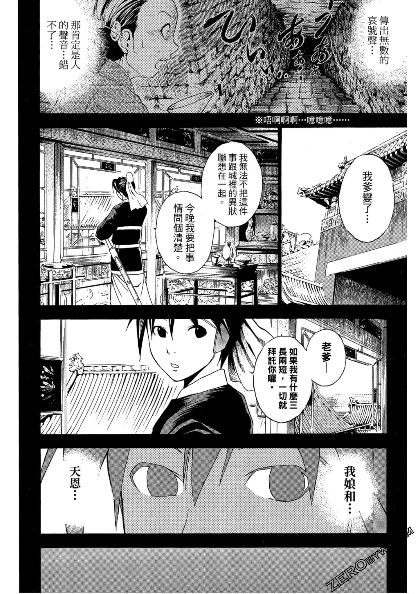 Page 97