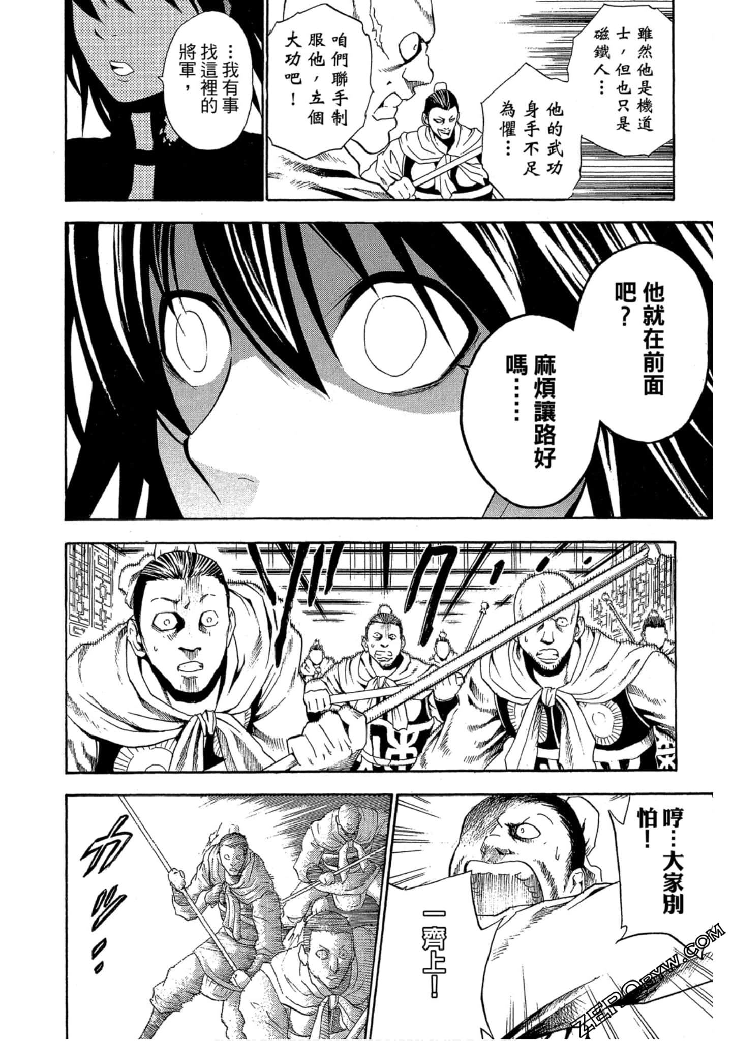 Page 101