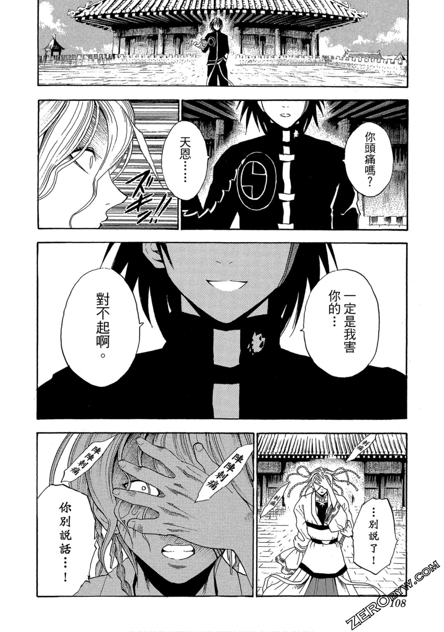Page 107