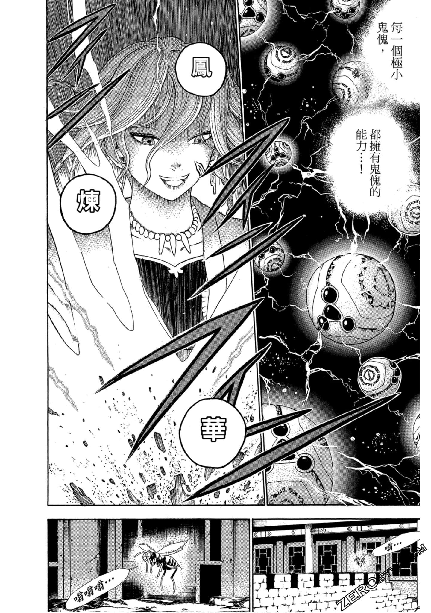 Page 111