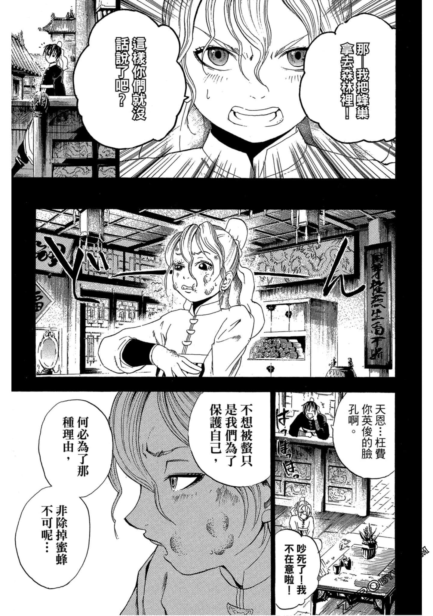 Page 120