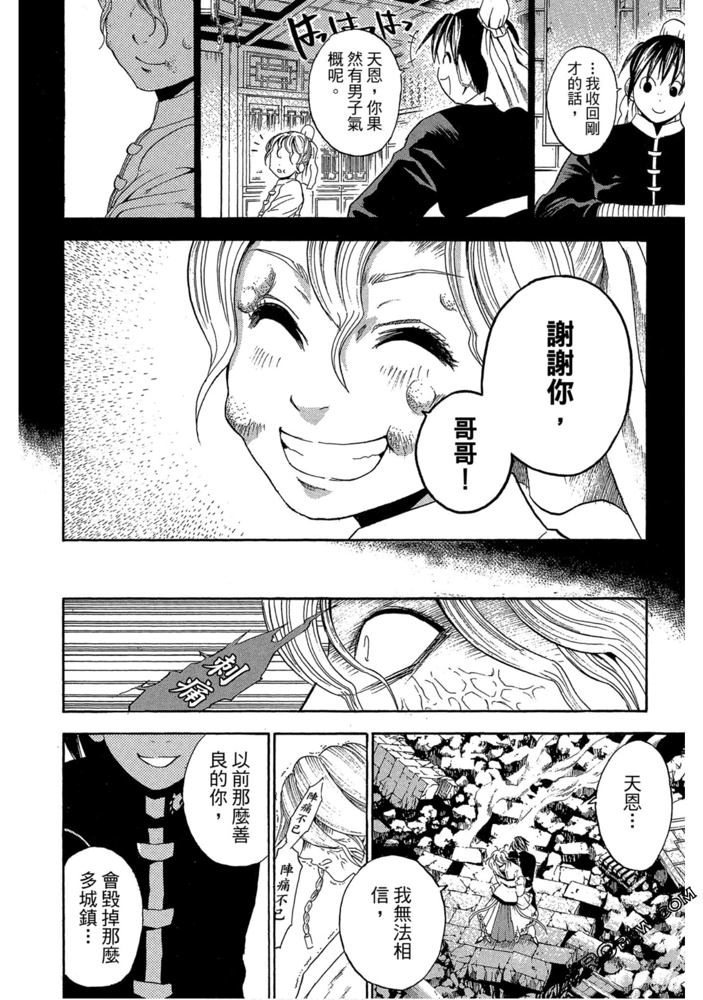 Page 121