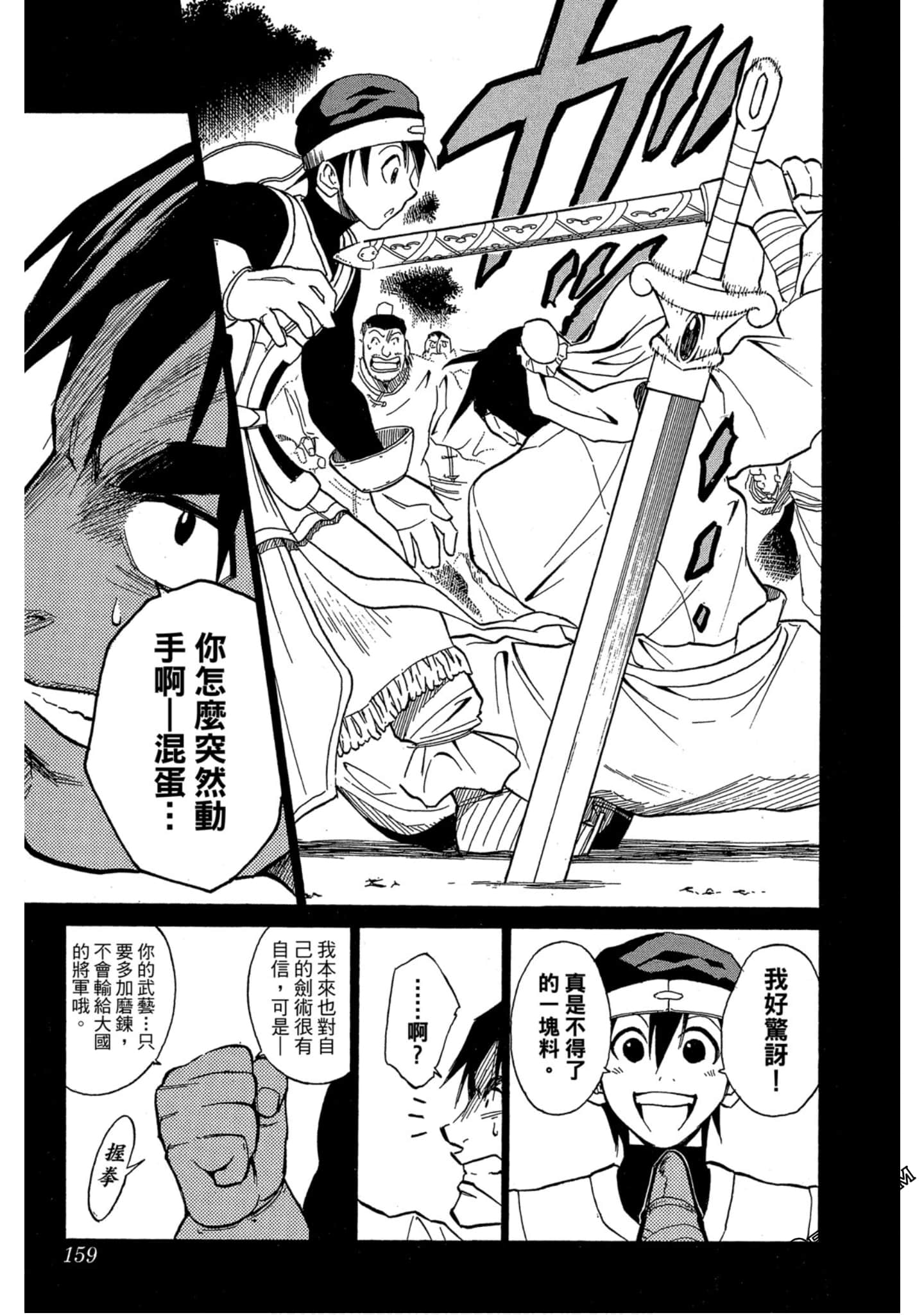 Page 158