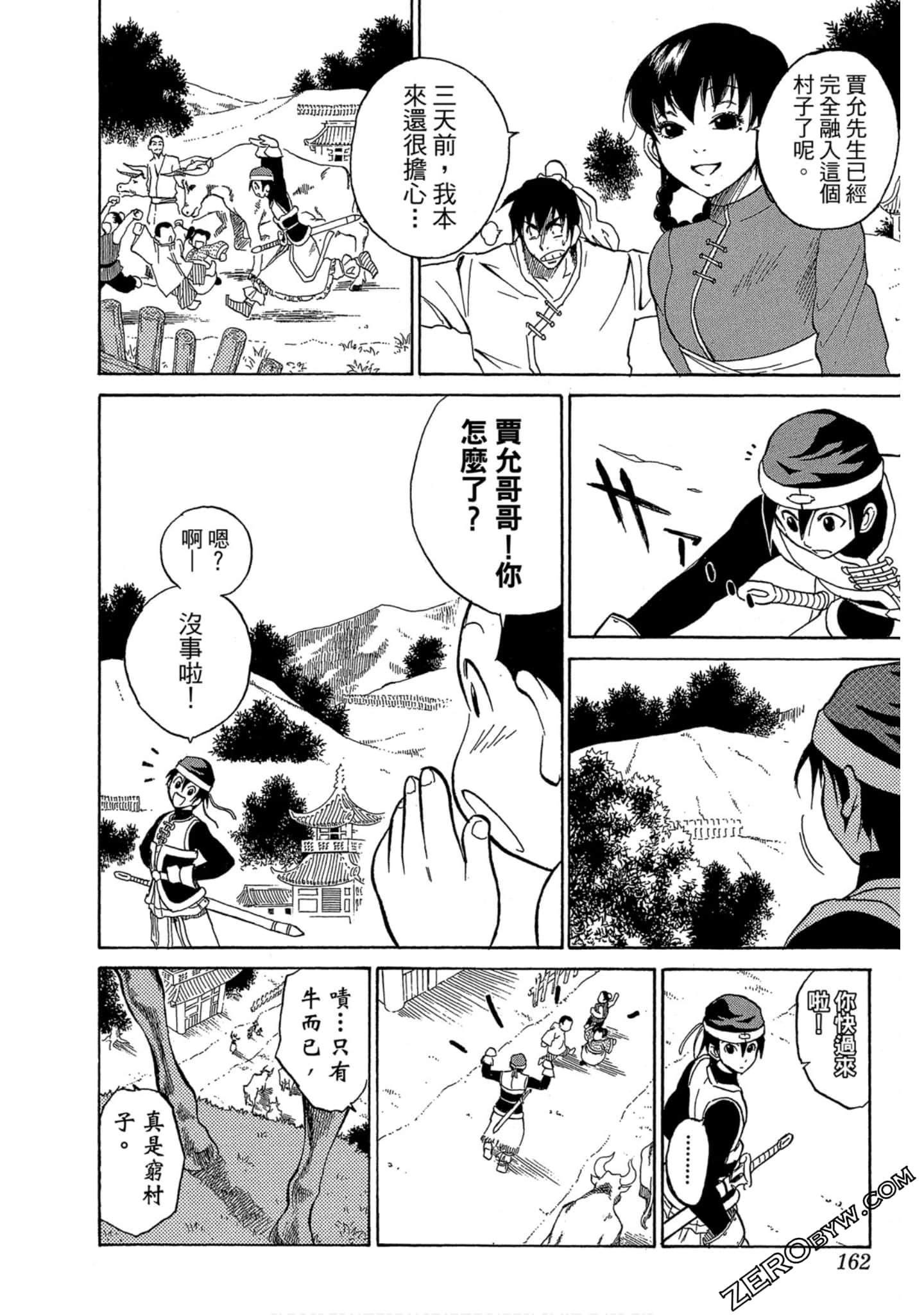 Page 161