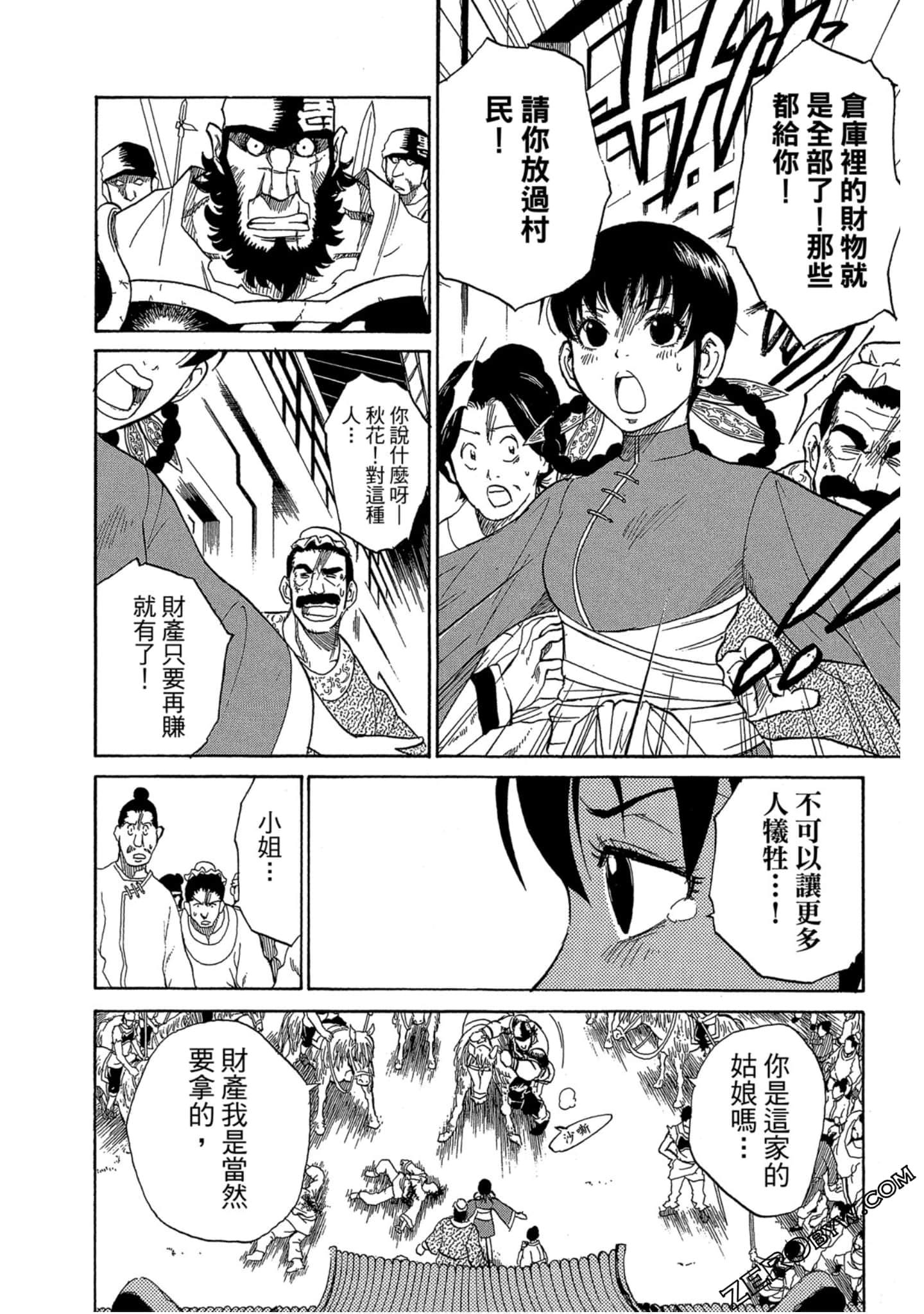 Page 167