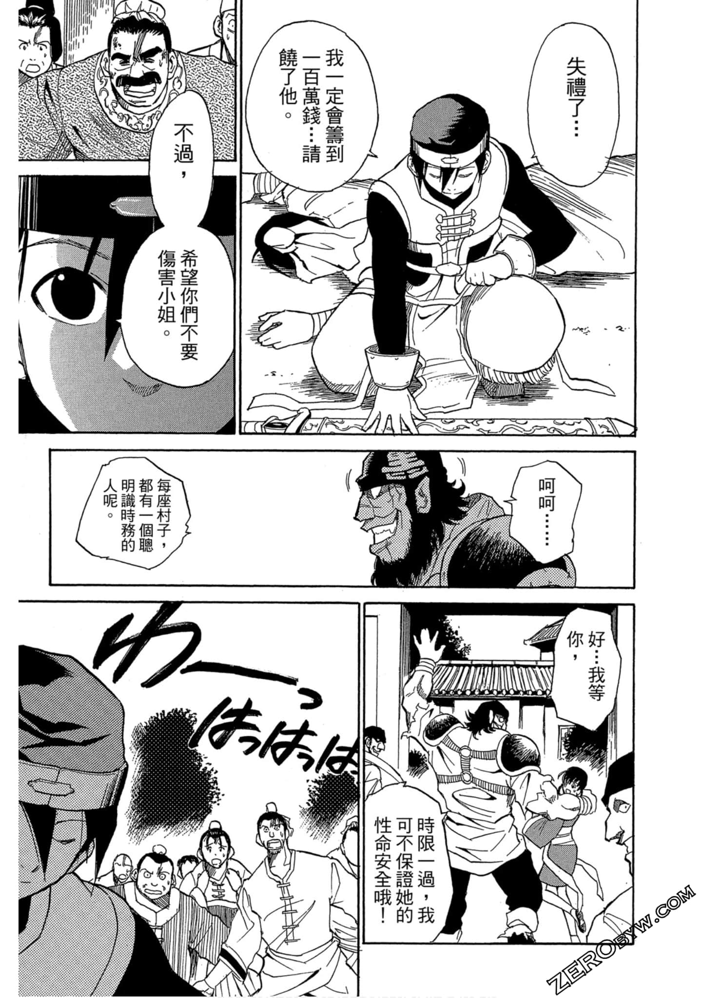 Page 172