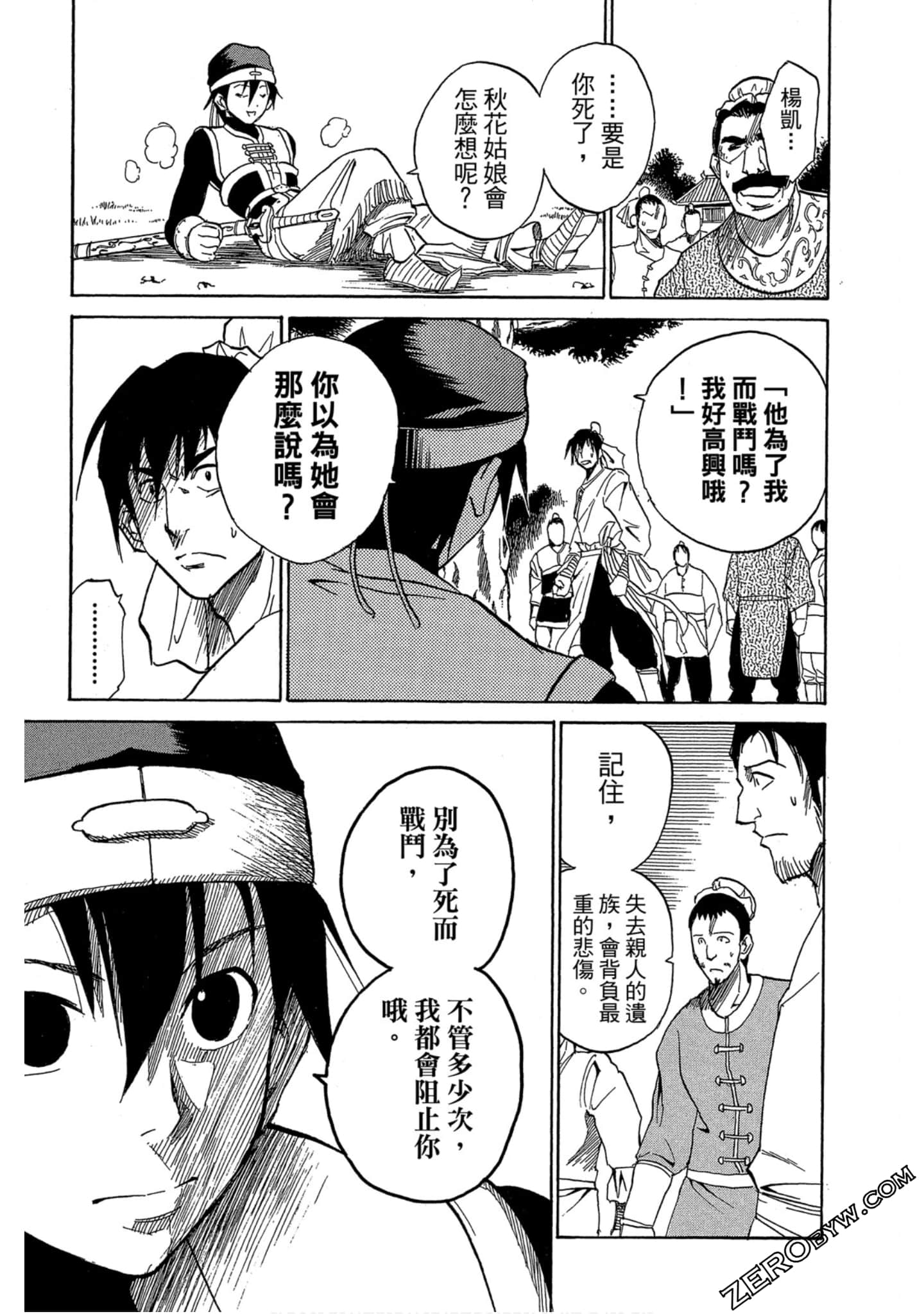 Page 174