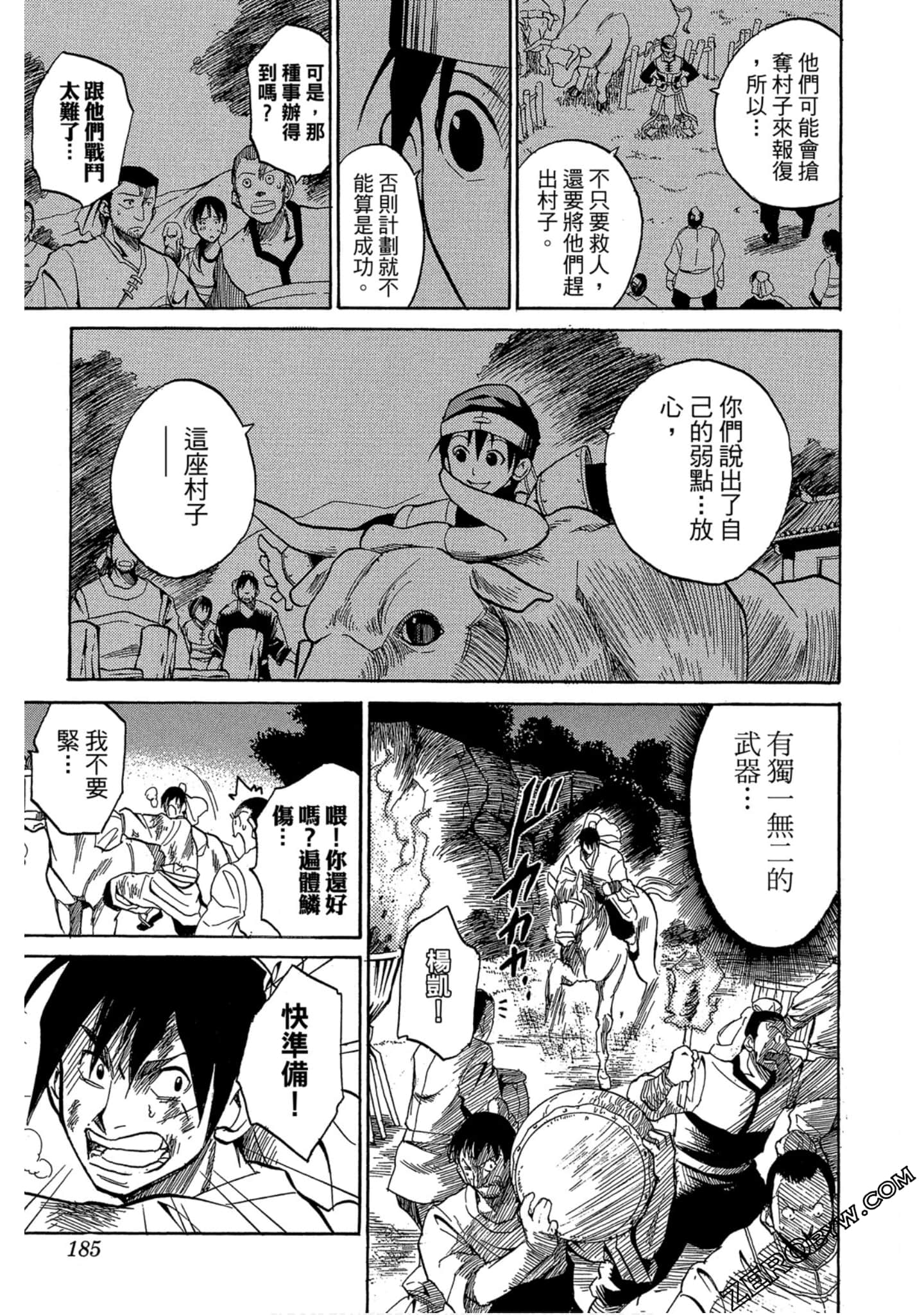 Page 184