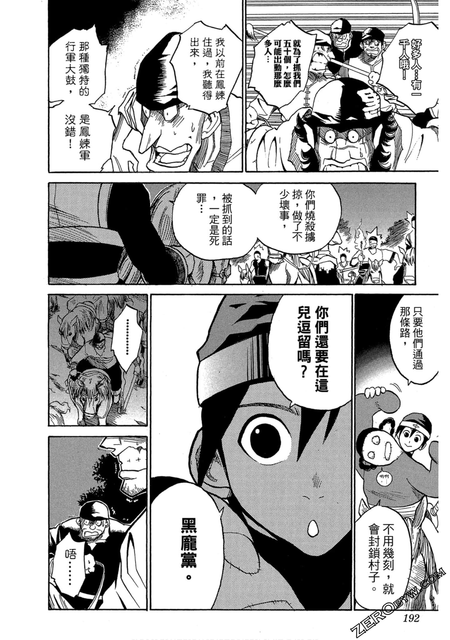 Page 191