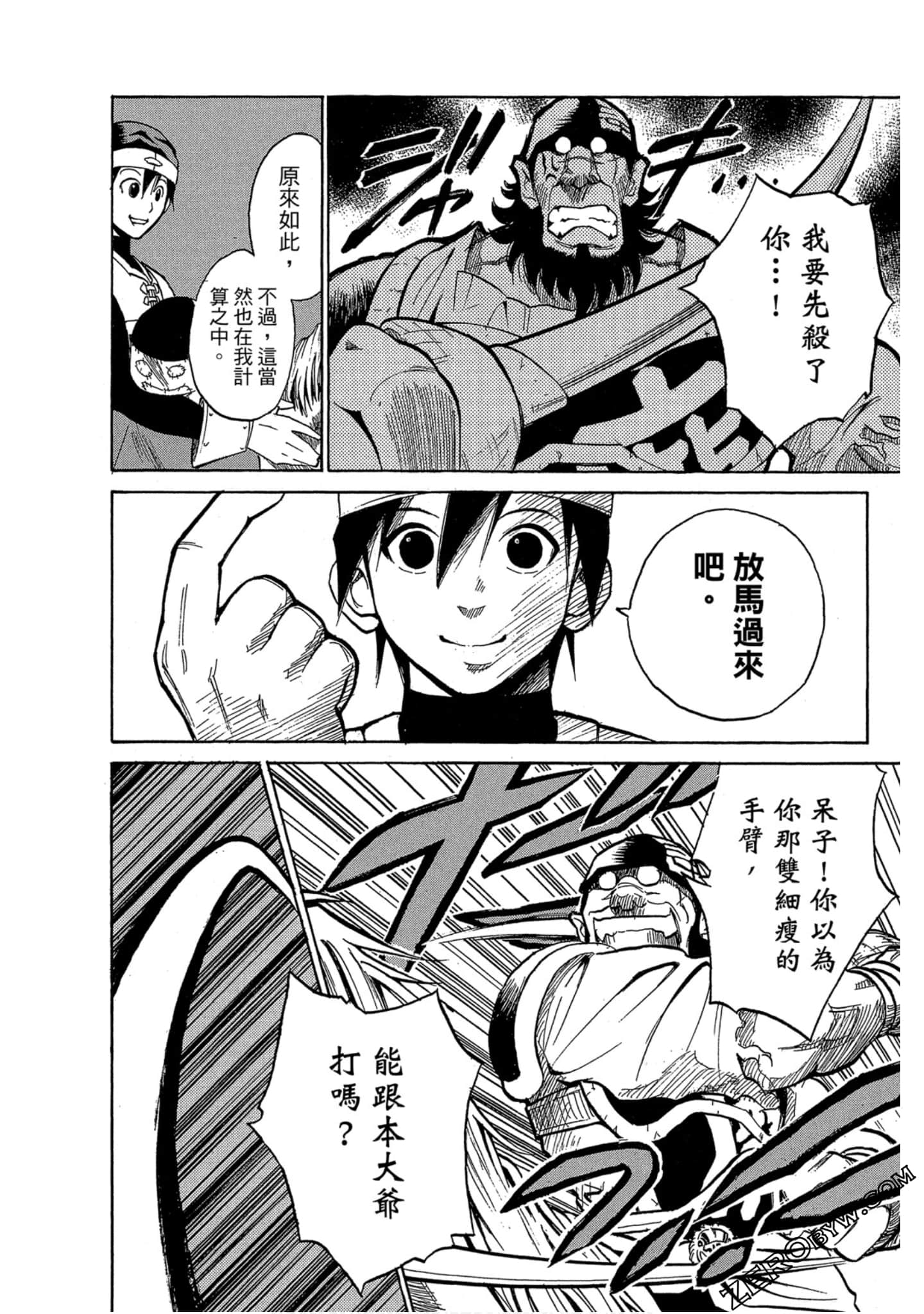 Page 193