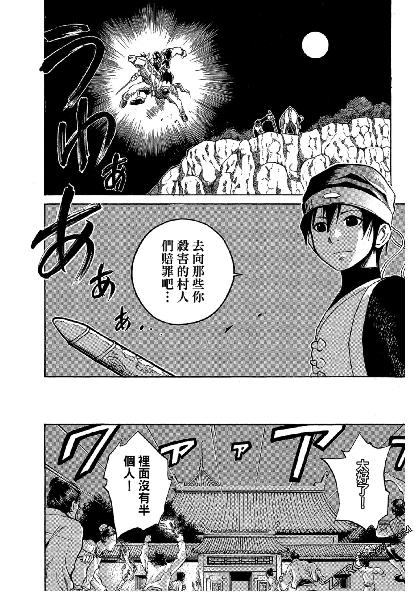 Page 195