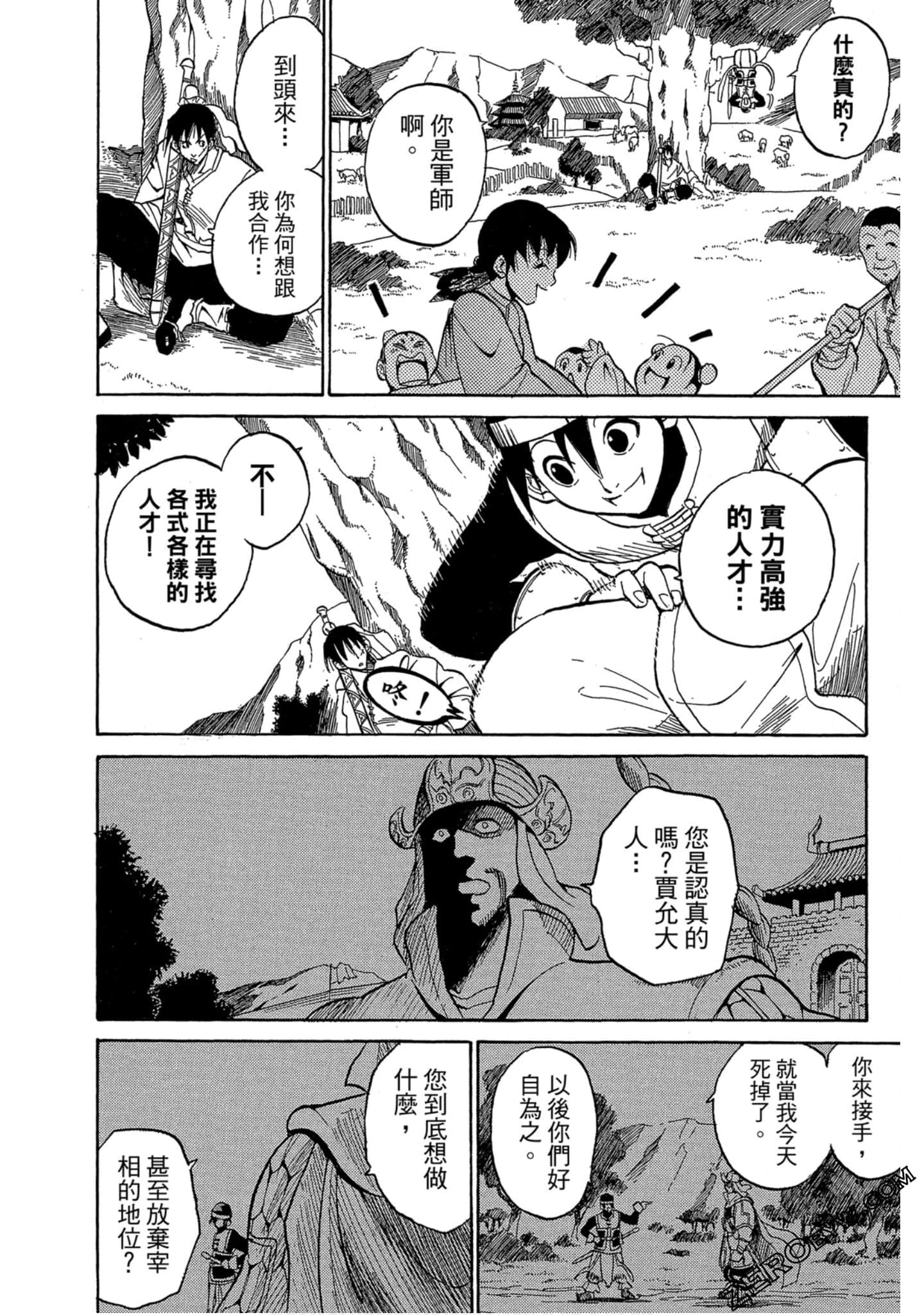 Page 197