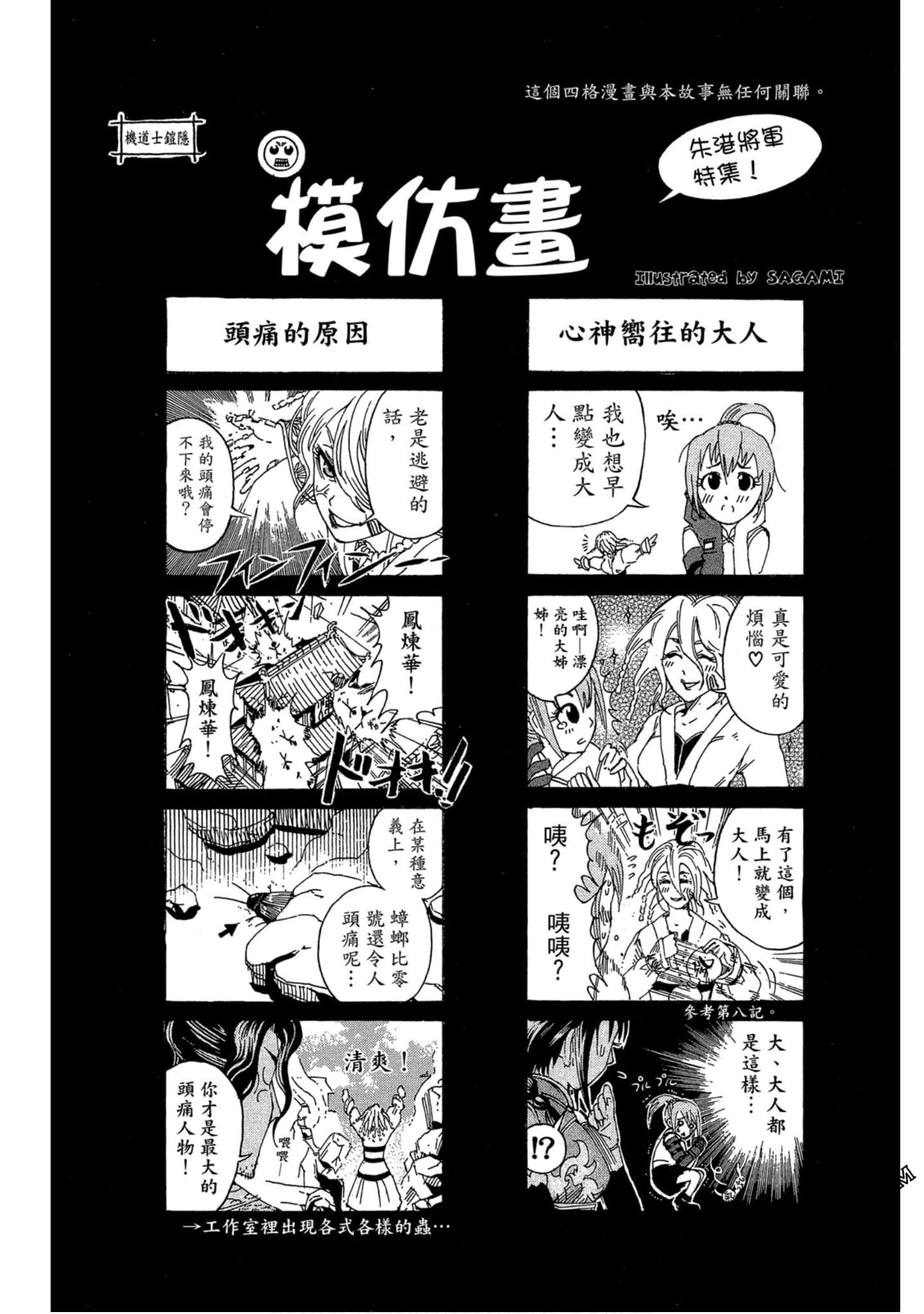 Page 199