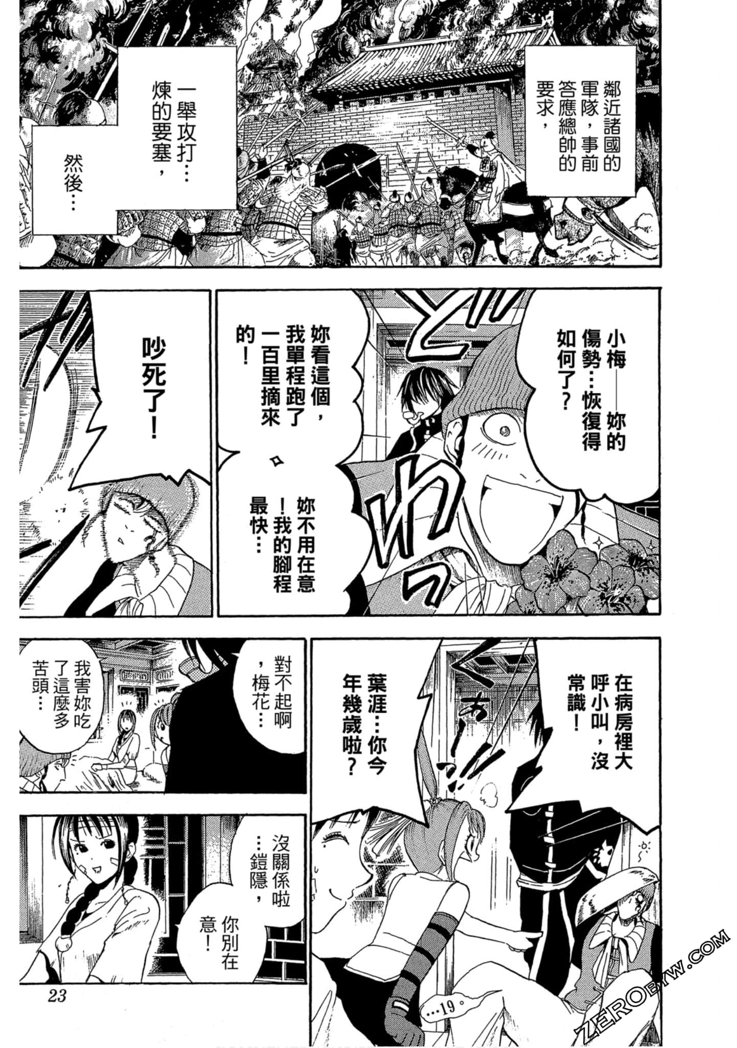 Page 22