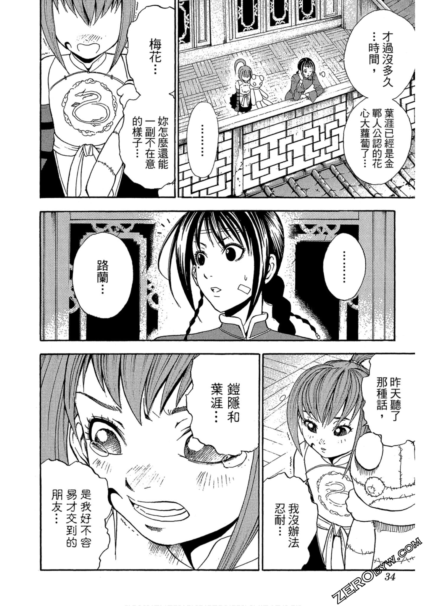 Page 33