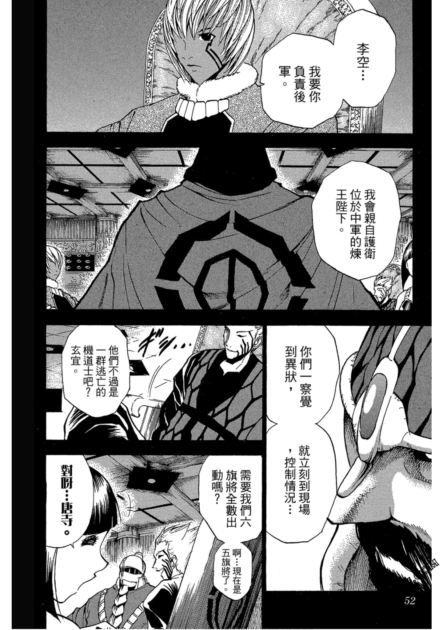 Page 51