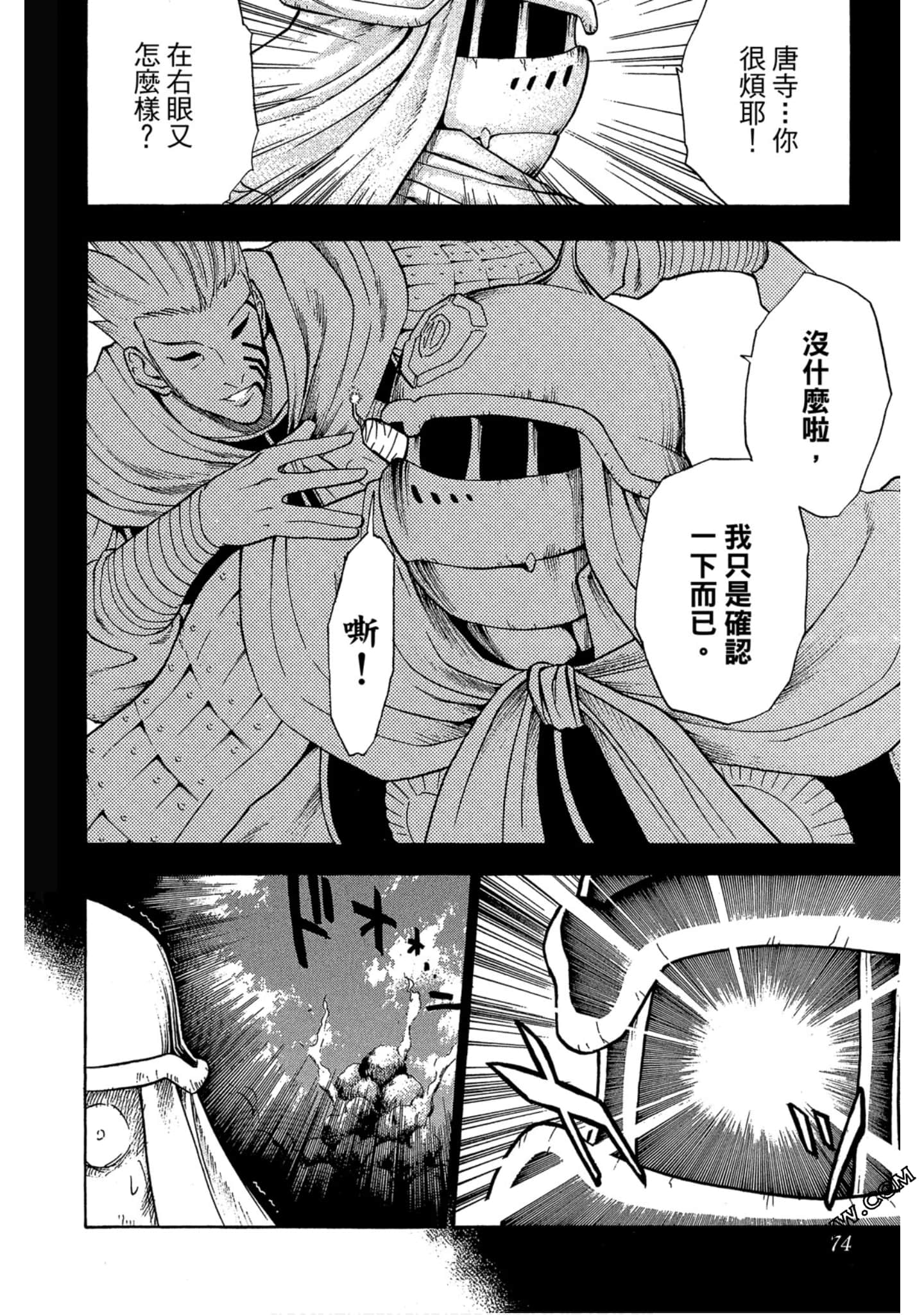 Page 73