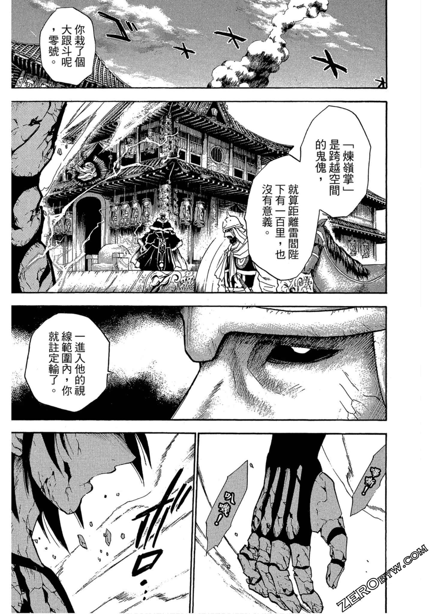 Page 90