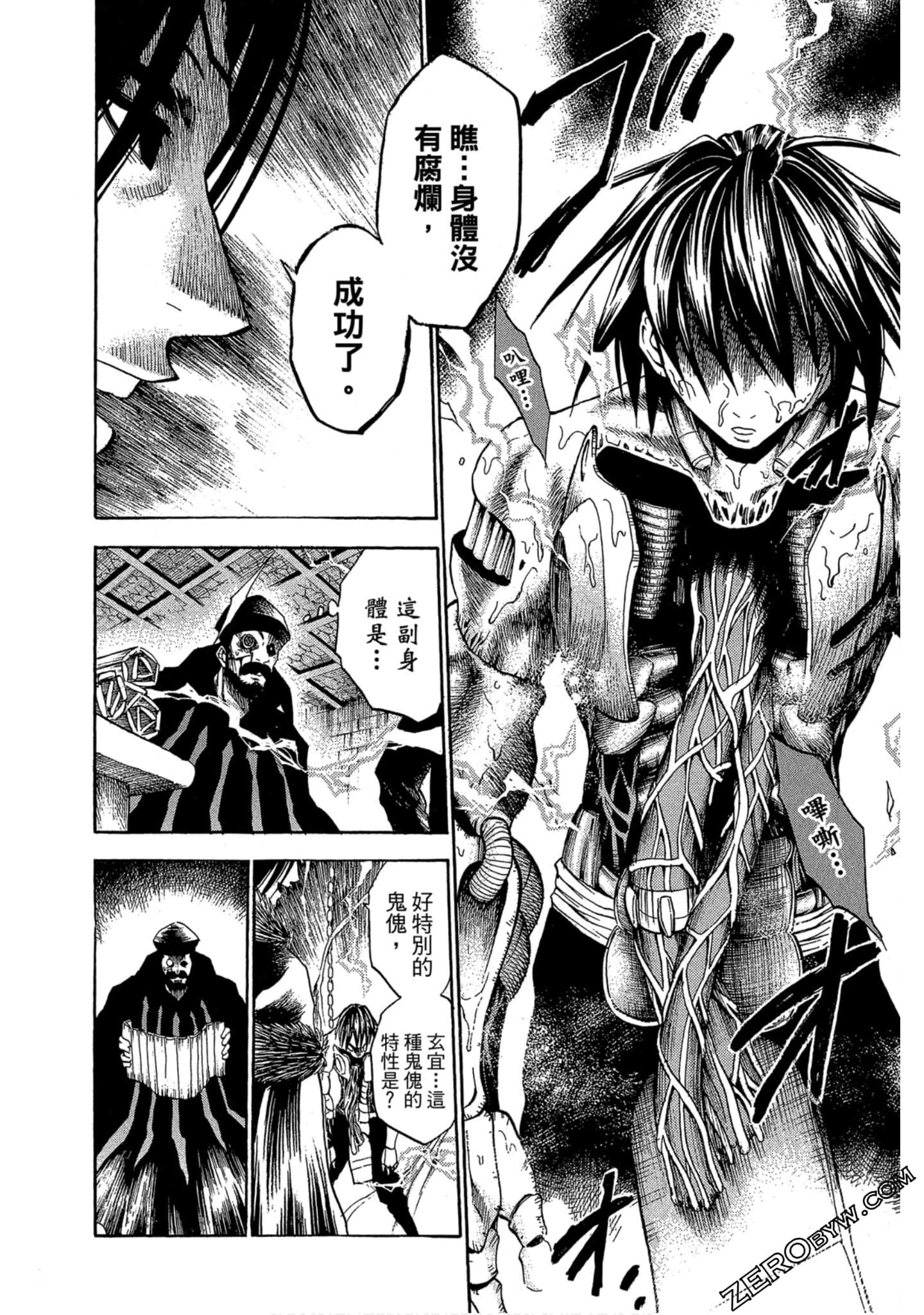 Page 121
