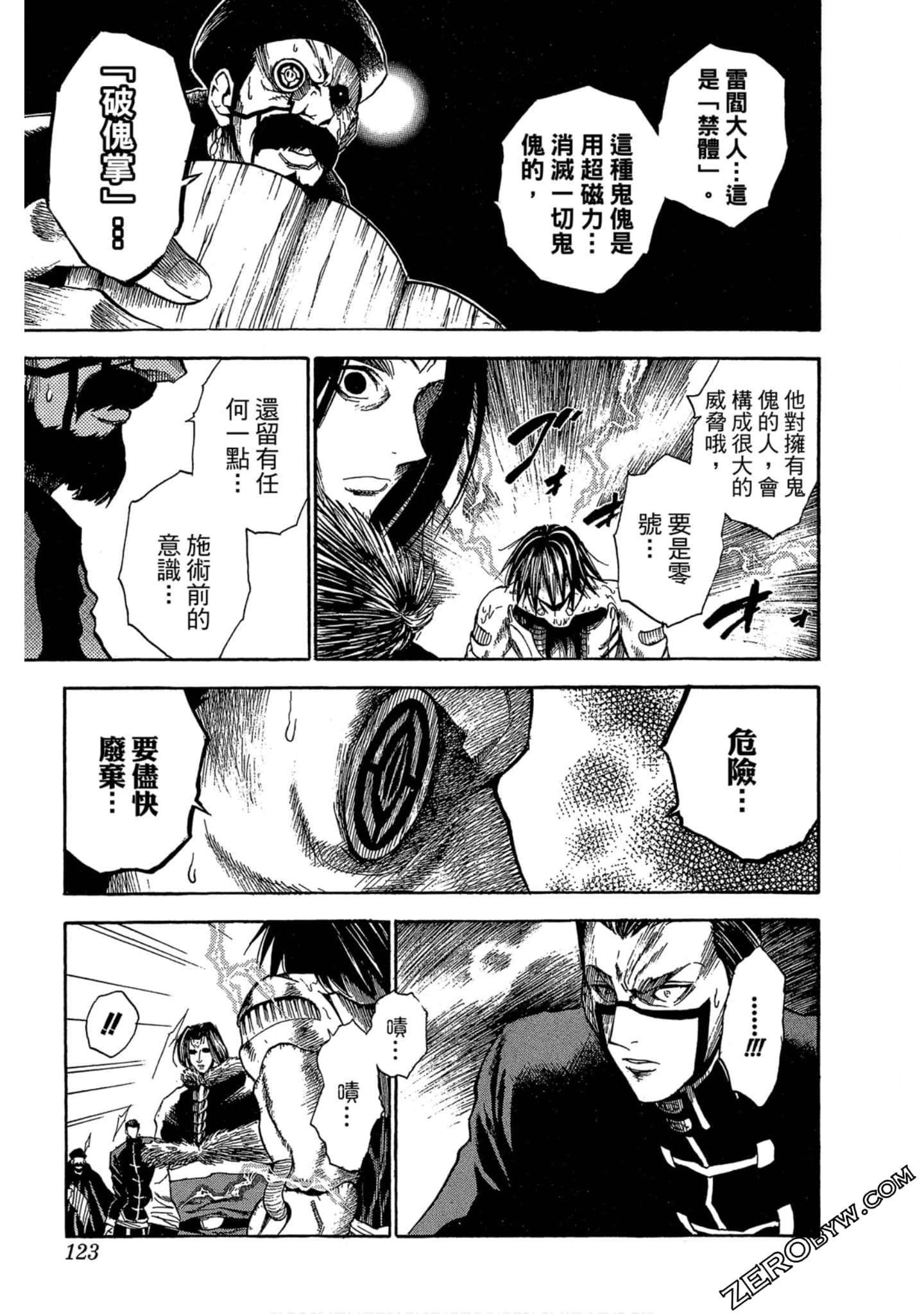 Page 122
