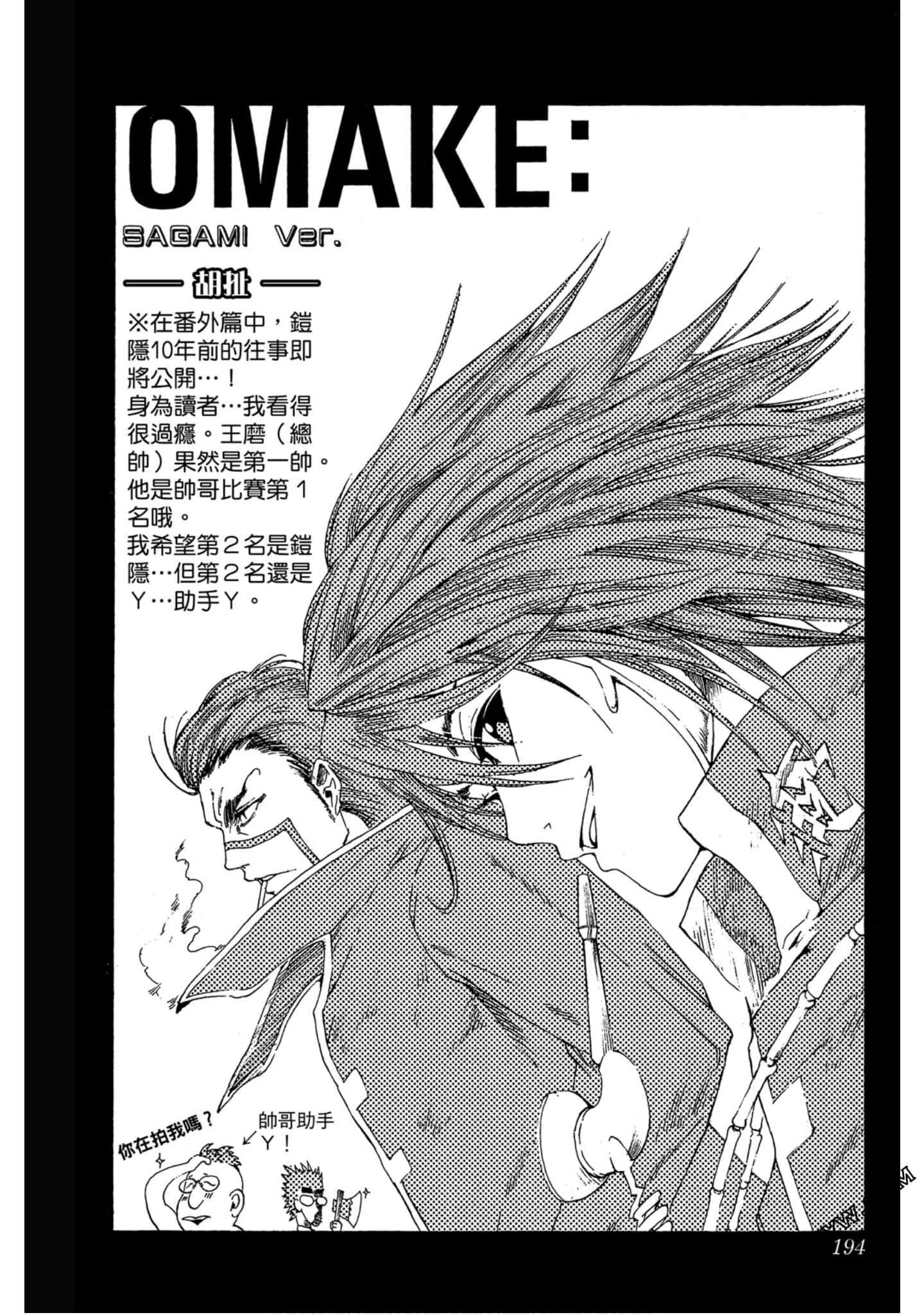 Page 193