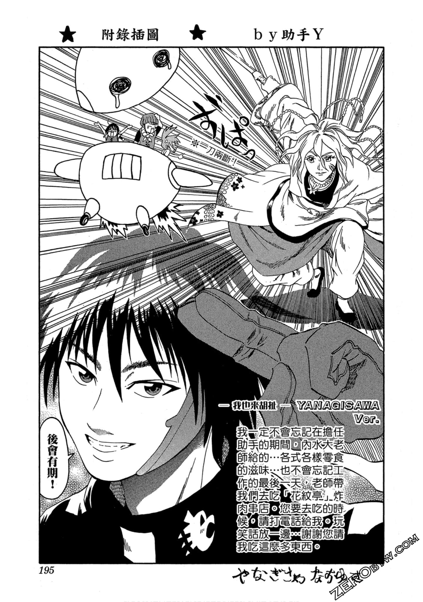 Page 194