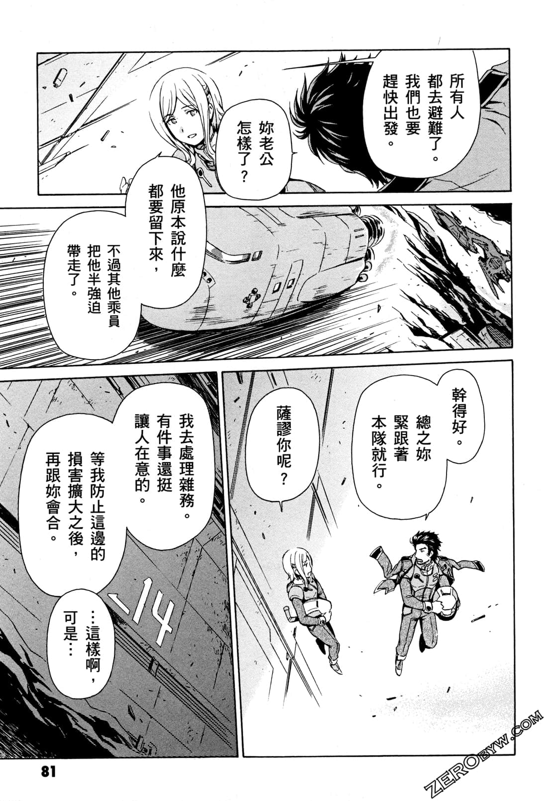 Page 83