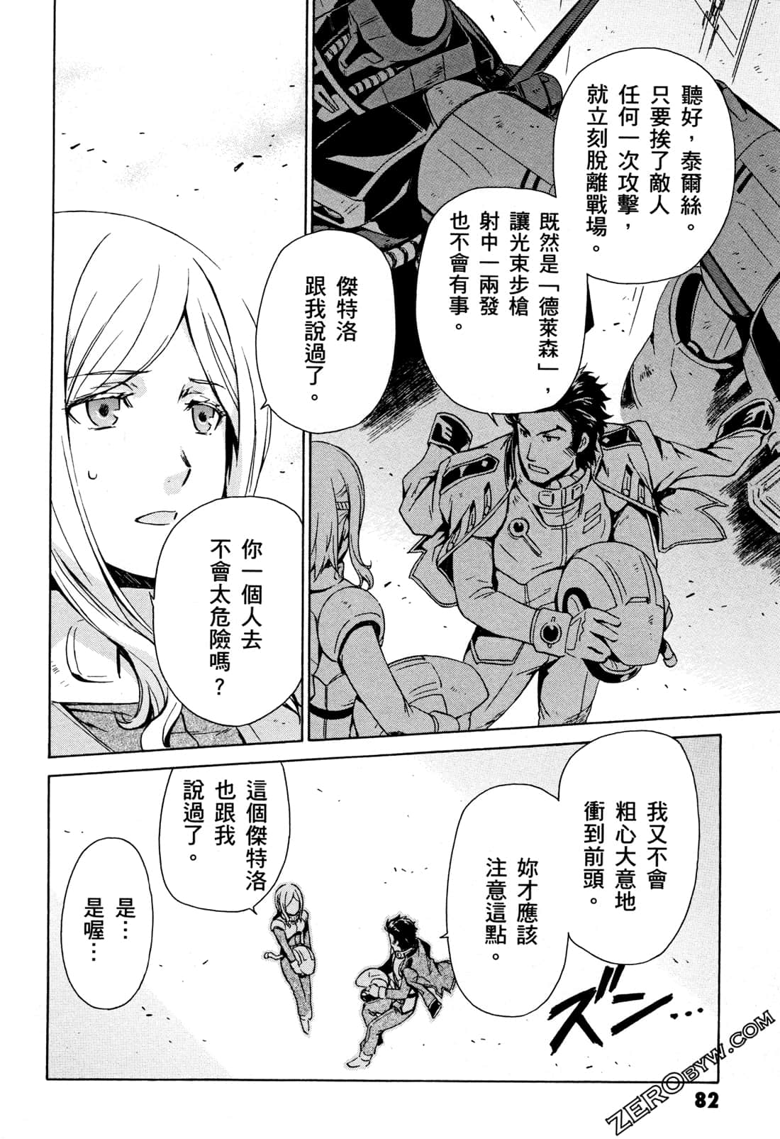 Page 84