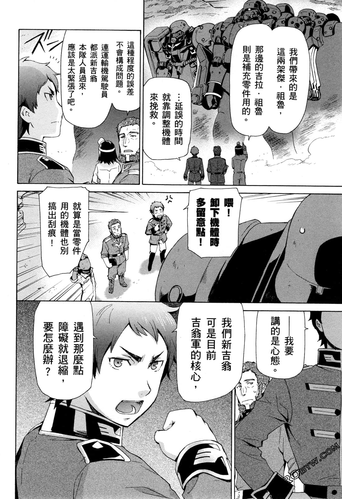 Page 96