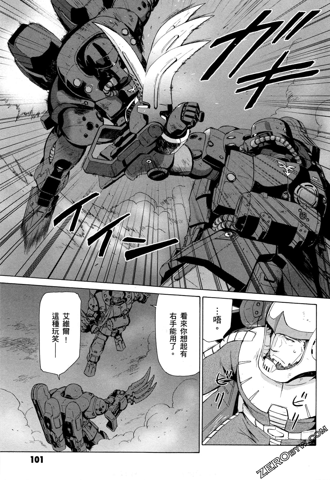 Page 103