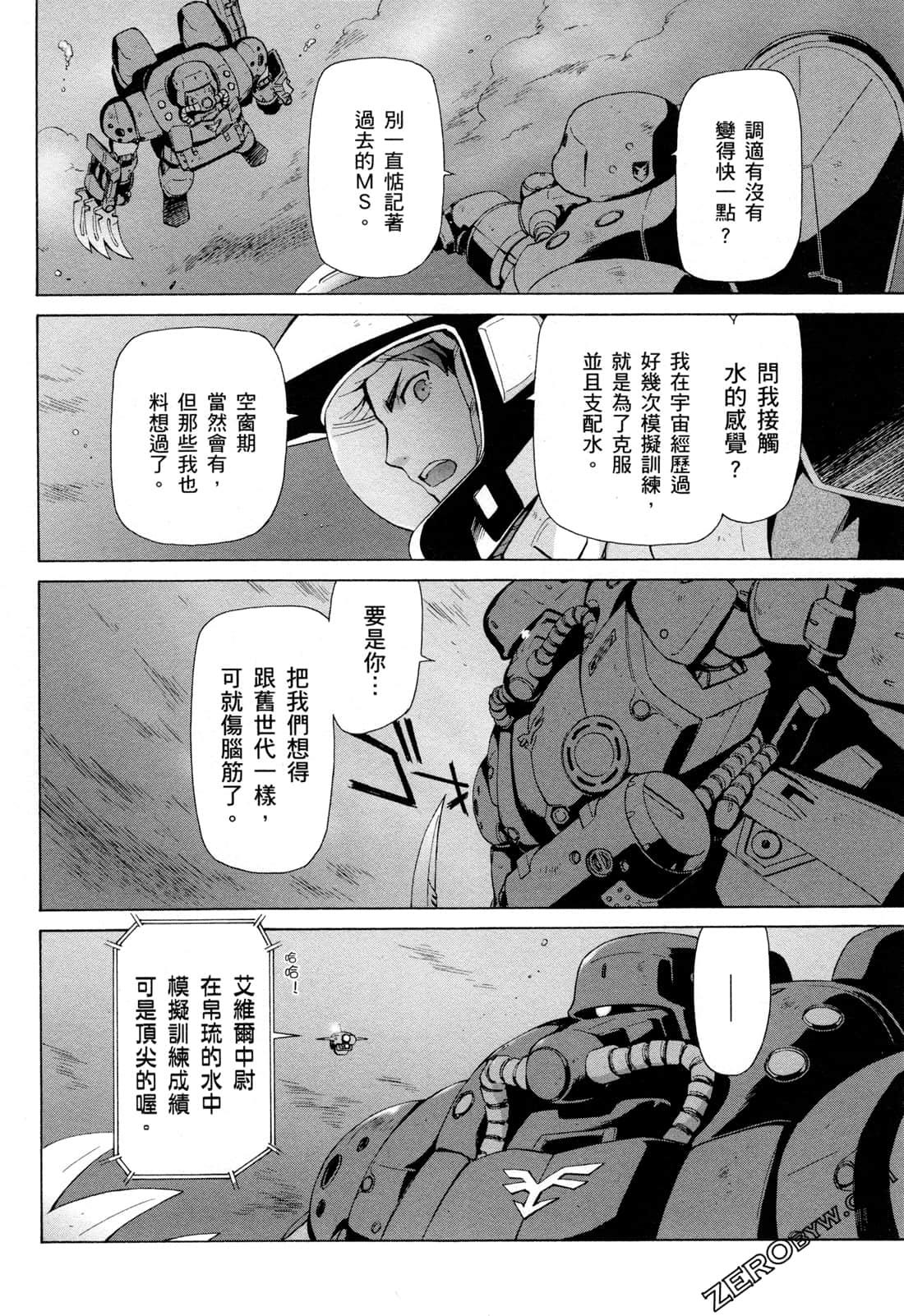 Page 104