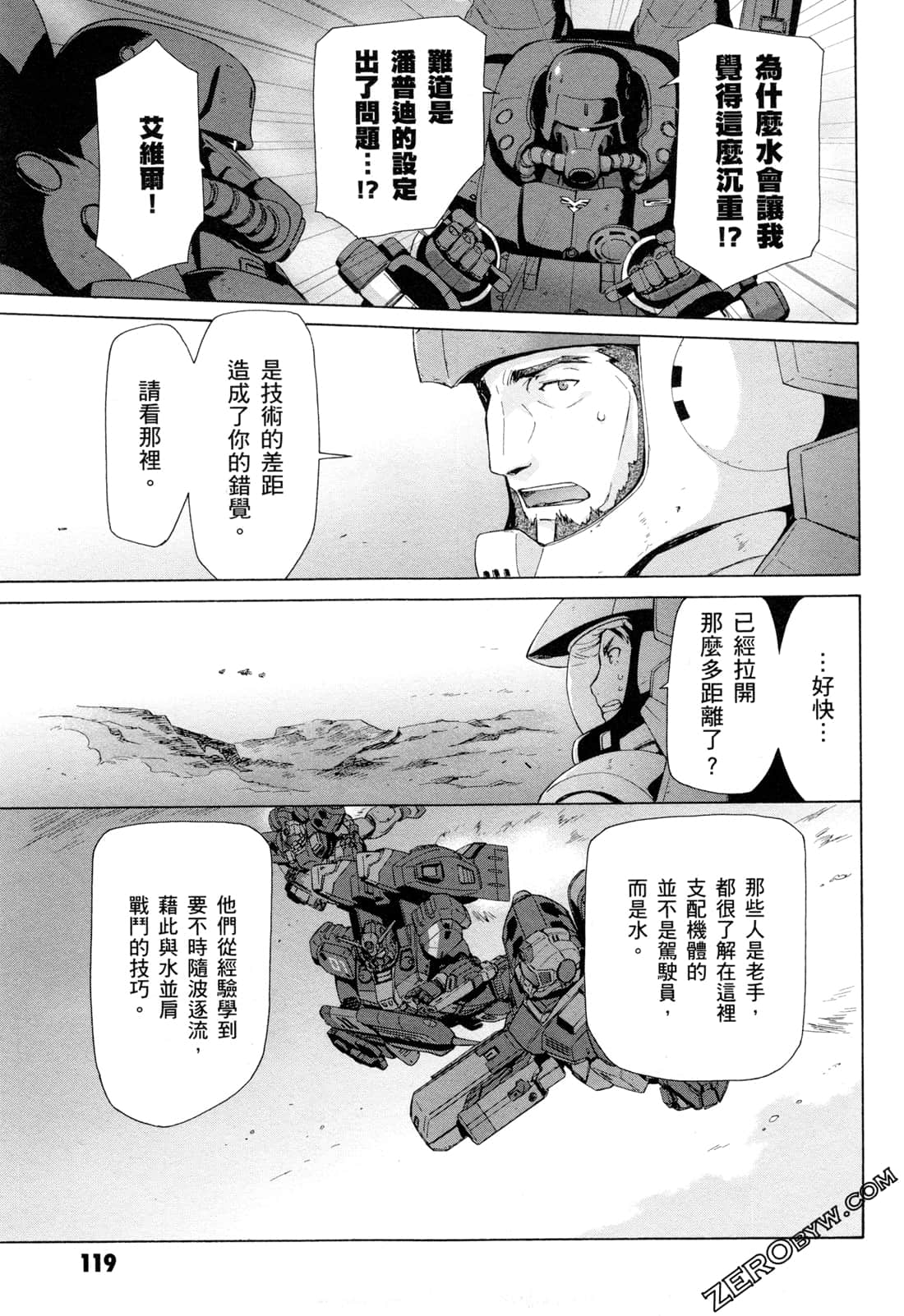 Page 121