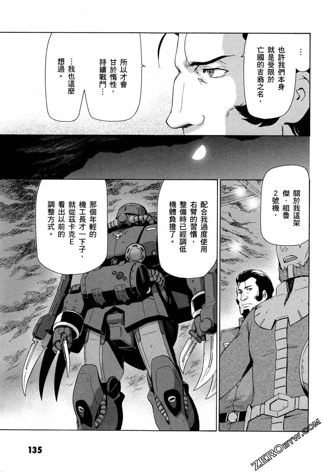 Page 137