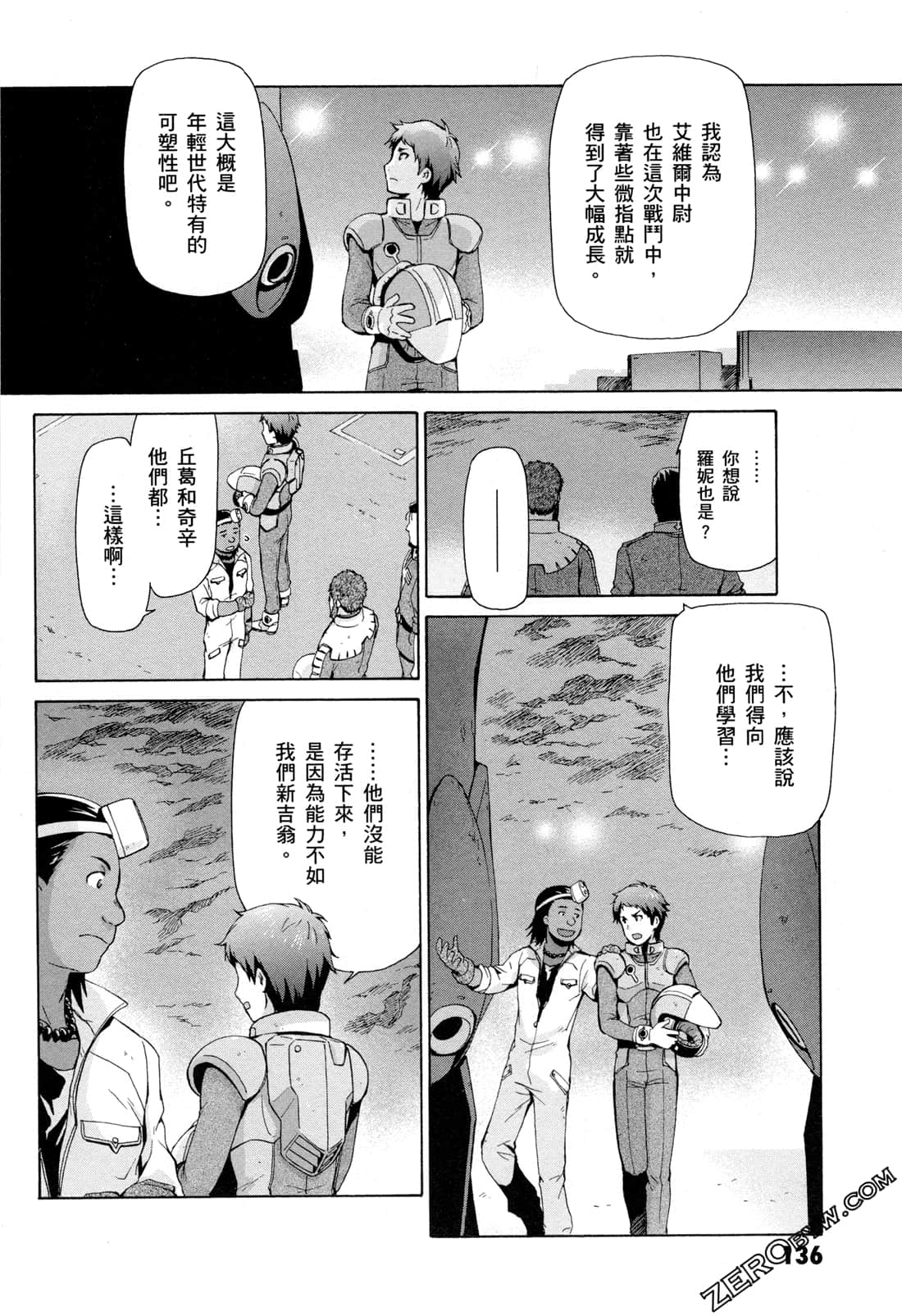 Page 138