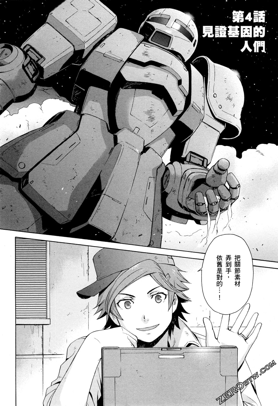 Page 142