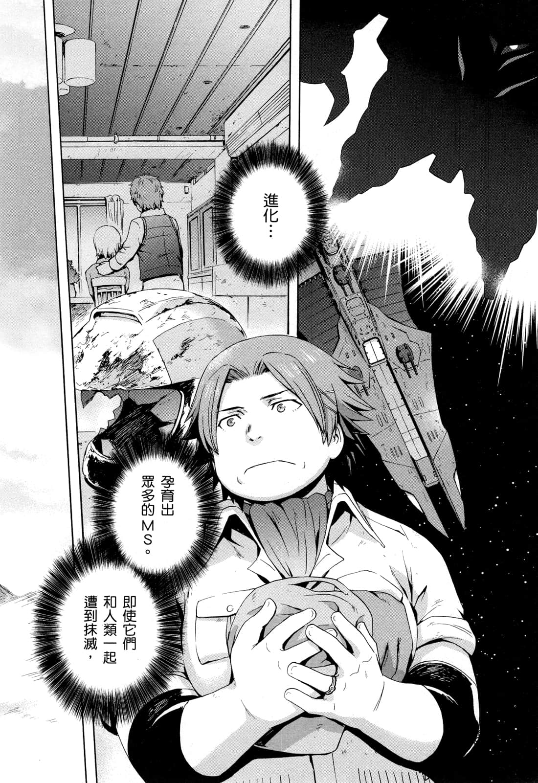 Page 158