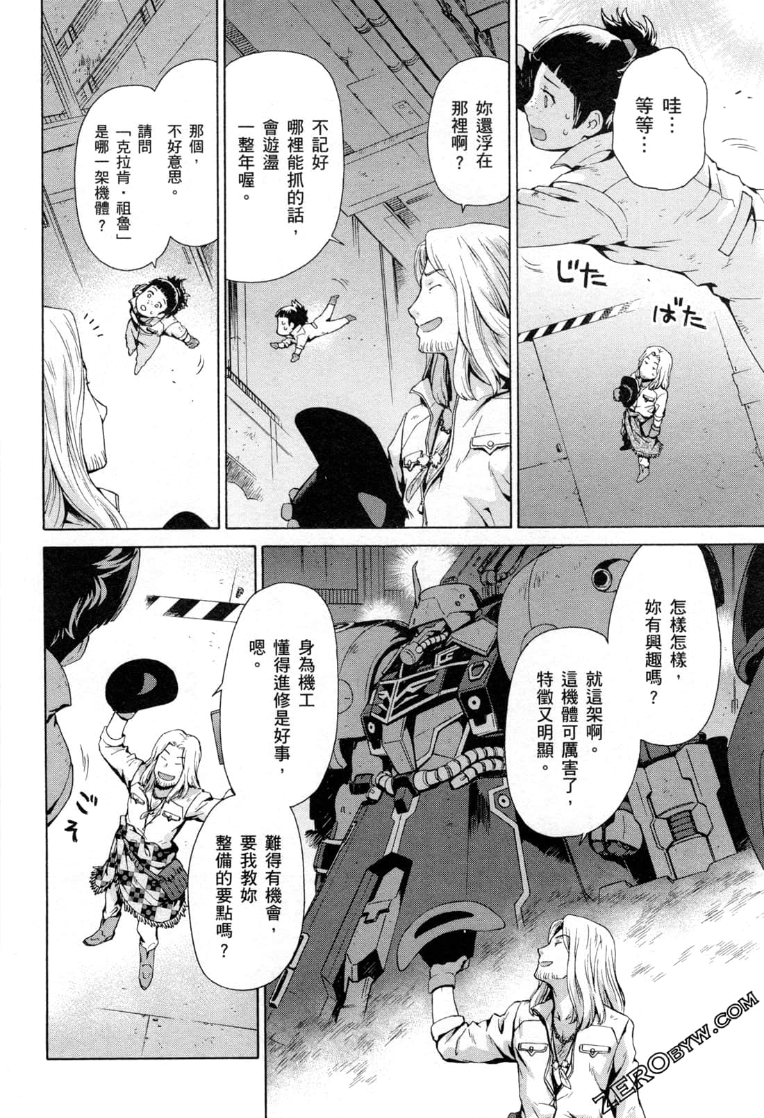 Page 57