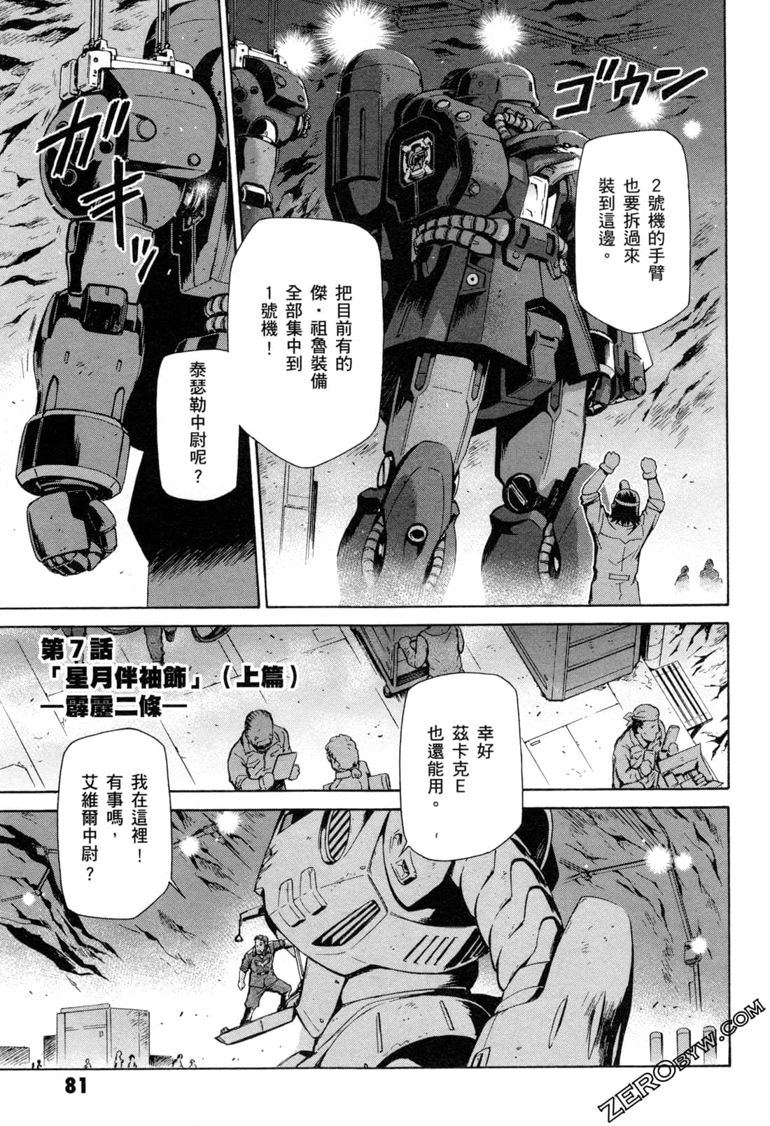 Page 84