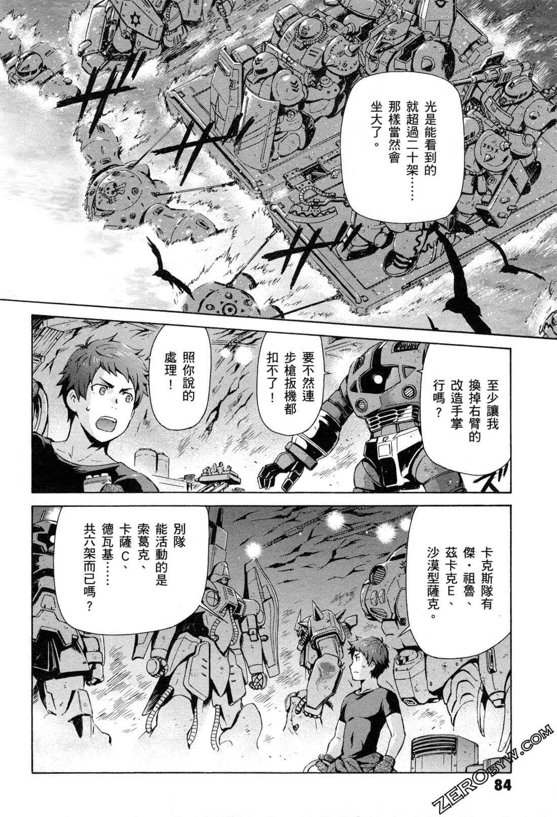 Page 87