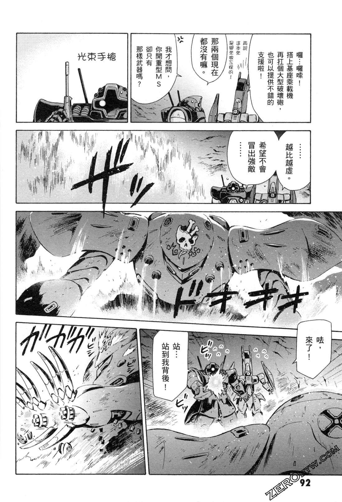 Page 95