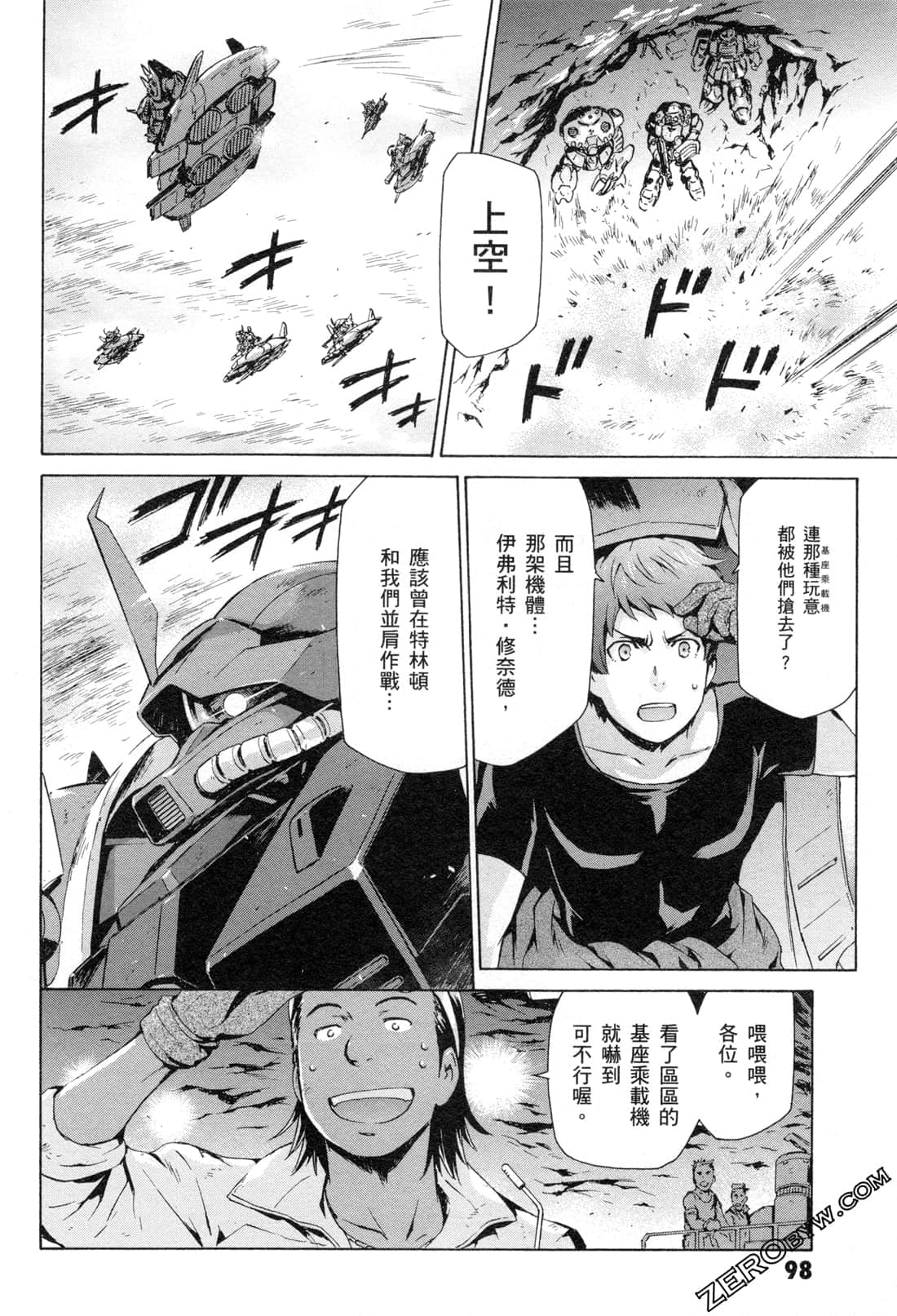 Page 101