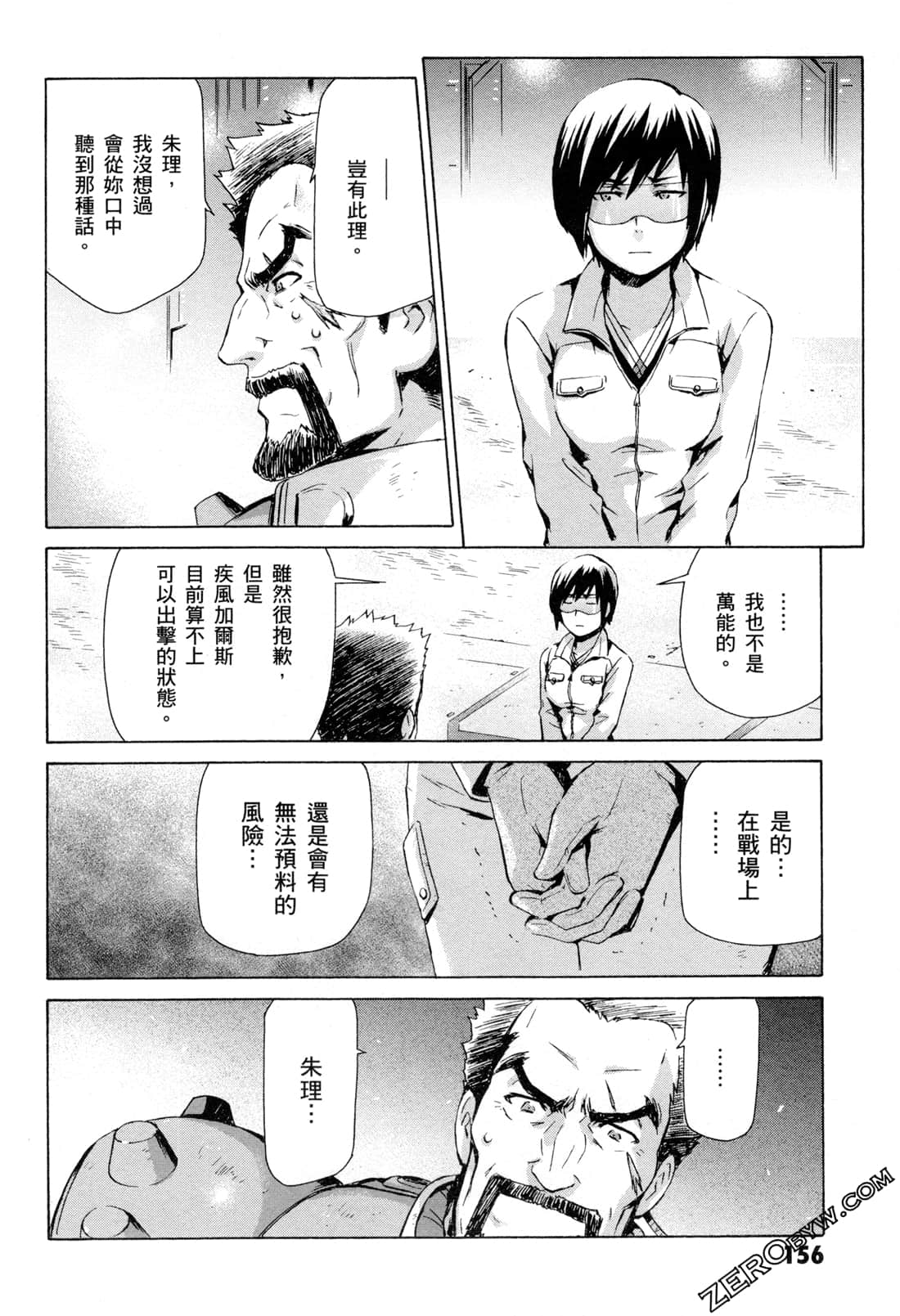 Page 159
