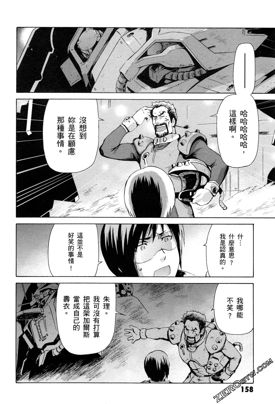 Page 161