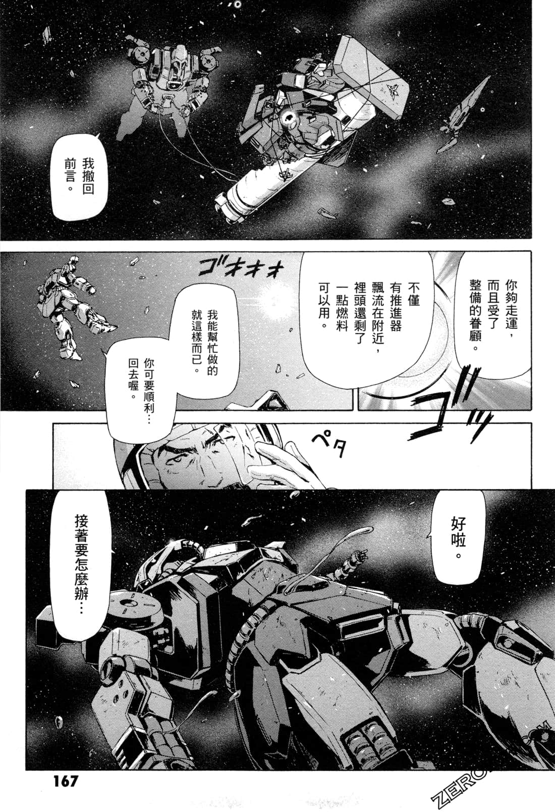 Page 170