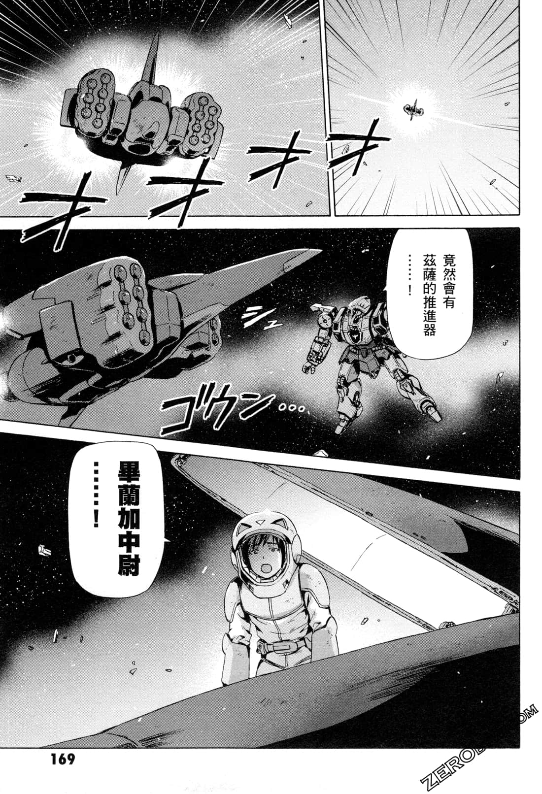 Page 172