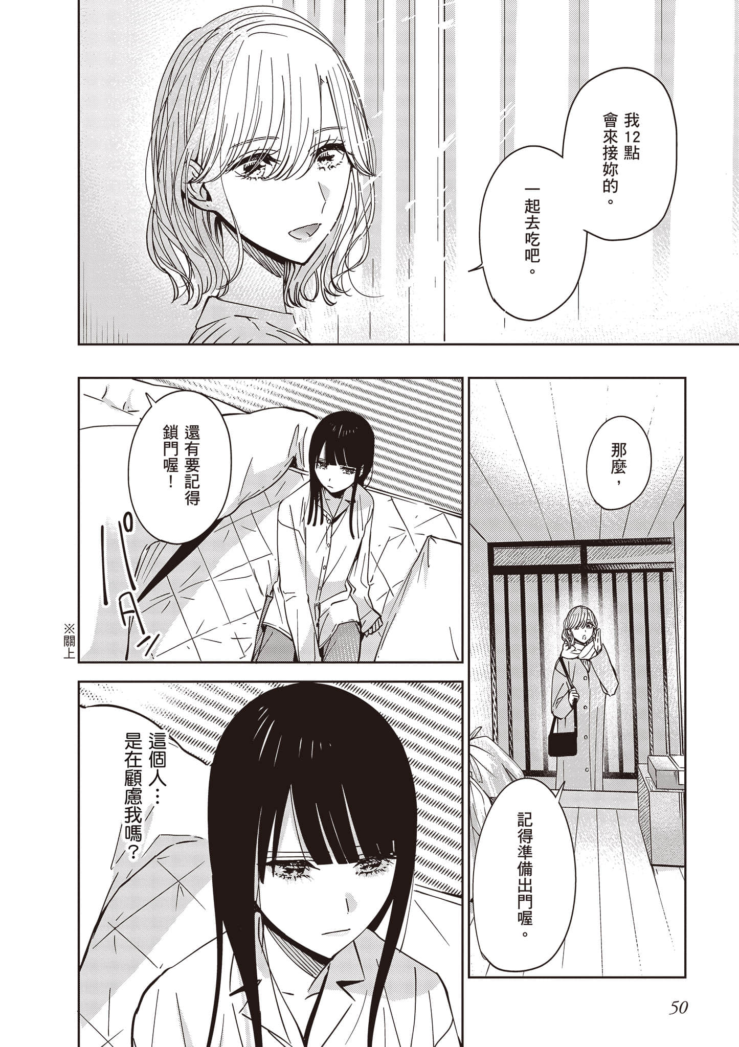 Page 51