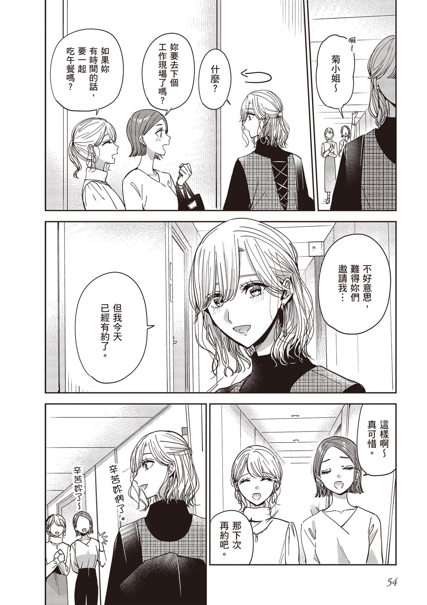 Page 55